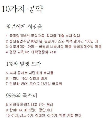 고대녀의 10가지공약.jpg