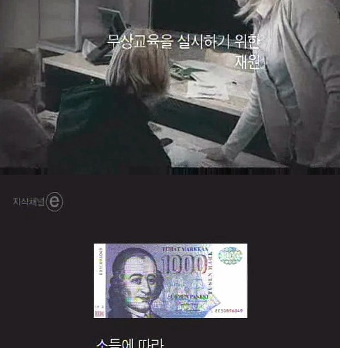 유럽의 문제아 핀란드.jpg