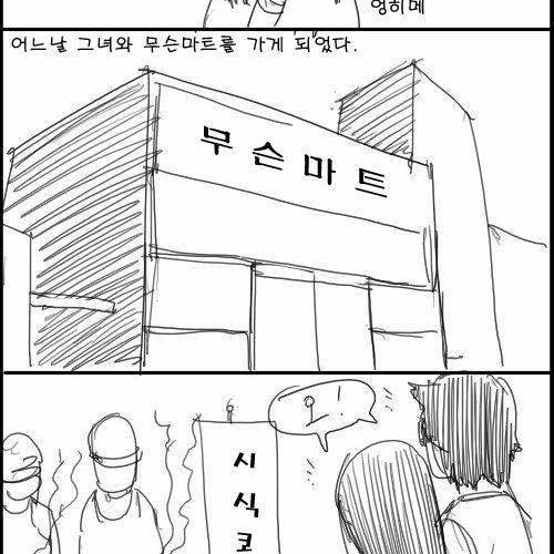 시식코너.jpg