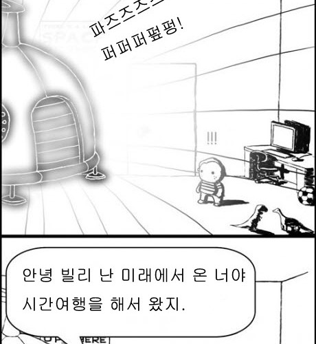 시간여행자.jpg