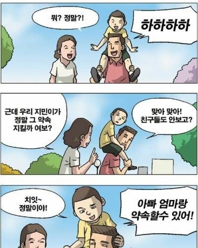 부모님과의 약속.jpg