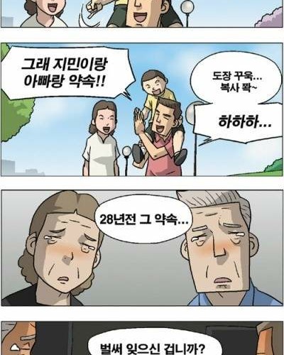 부모님과의 약속.jpg