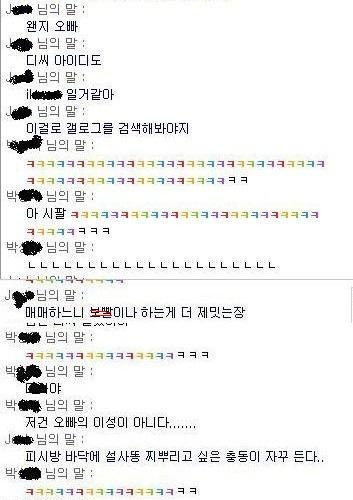 여친에게 디씨신상털리기.jpg