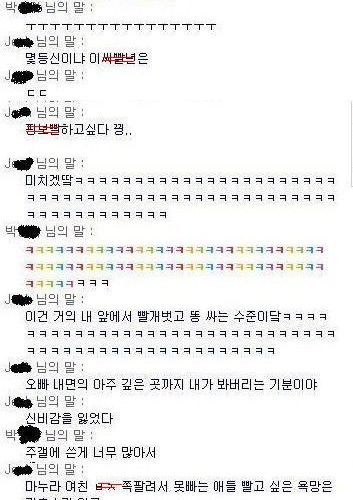 여친에게 디씨신상털리기.jpg