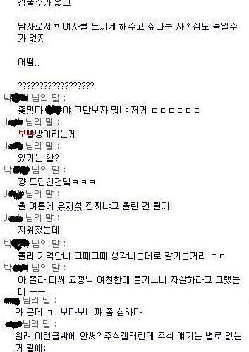 여친에게 디씨신상털리기.jpg