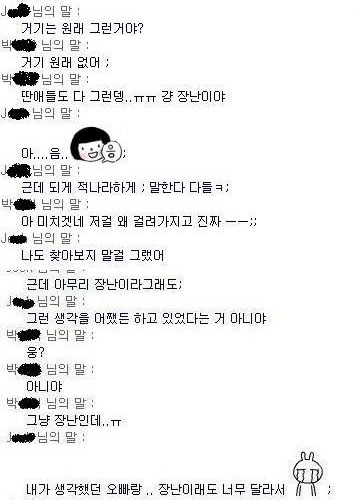 여친에게 디씨신상털리기.jpg