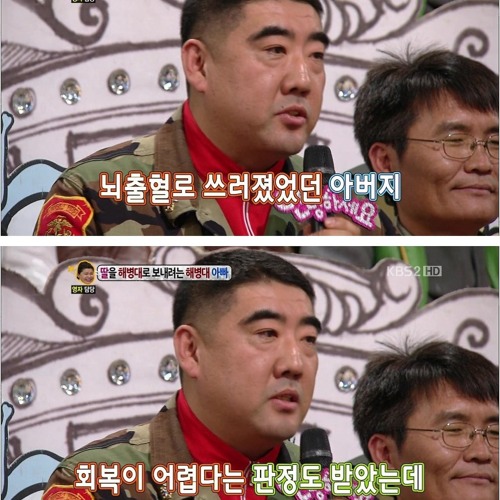 해병대에 입대해야하는 딸