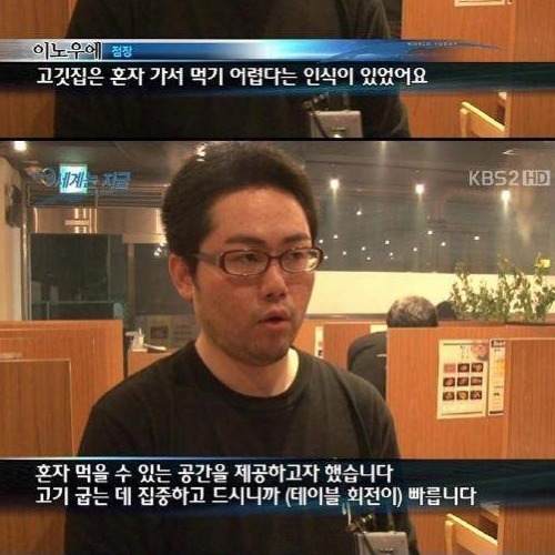 혼자먹는 고기집.jpg