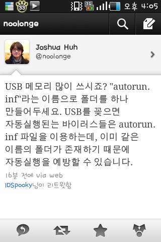 usb바이러스 예방법.jpg