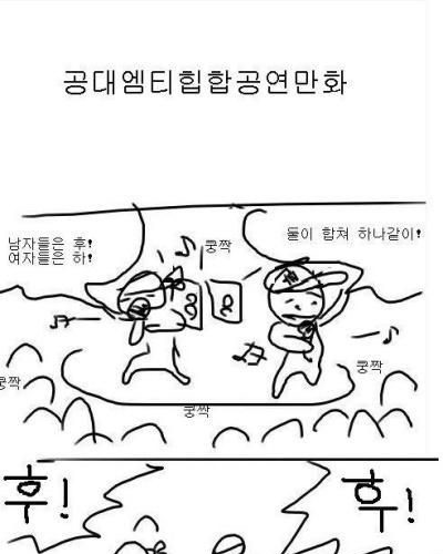 공대만화.jpg