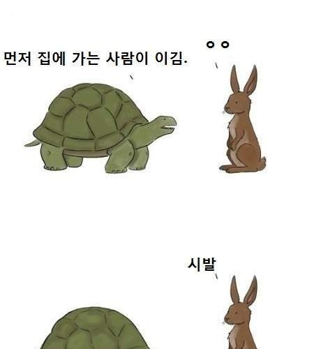 먼저집에가면 이김.jpg