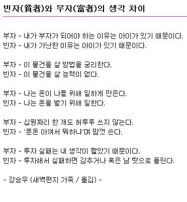 빈자와 부자의 차이.jpg