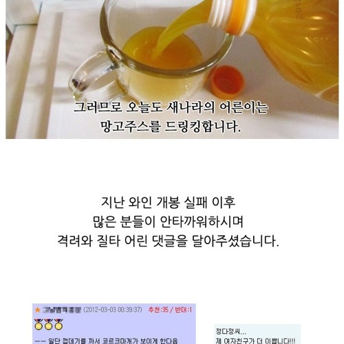 와인개봉기-야매요리.jpg