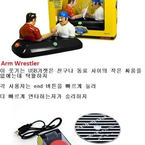 신박한 USB 장난감.jpg