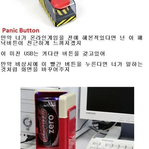 신박한 USB 장난감.jpg