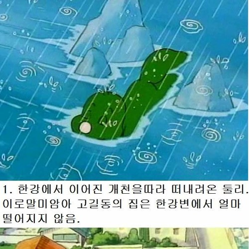 고길동의 재평가.jpg