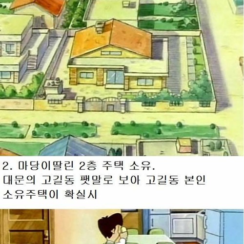 고길동의 재평가.jpg