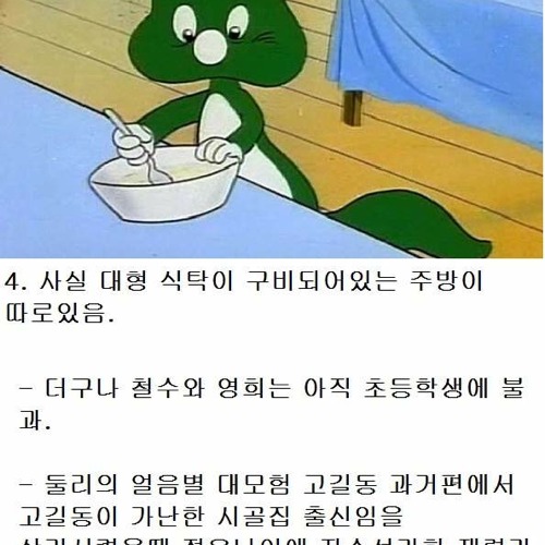 고길동의 재평가.jpg