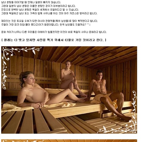 유럽의 남녀 혼탕.jpg