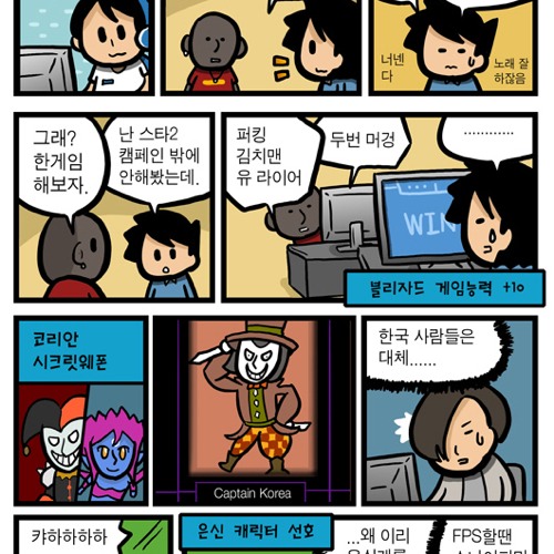 국가별 게이머 종족특성.jpg