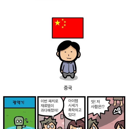 국가별 게이머 종족특성.jpg