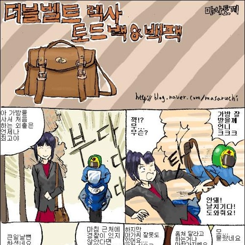 소매치기만화.jpg