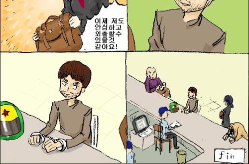 소매치기만화.jpg