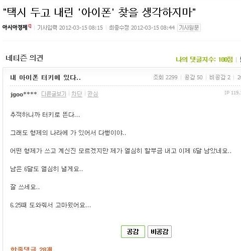 아이폰분실에 대처하는자세.jpg