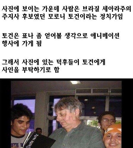 정치인사인받기.jpg