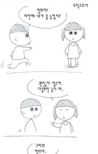 남친늦었을때 유형별.jpg