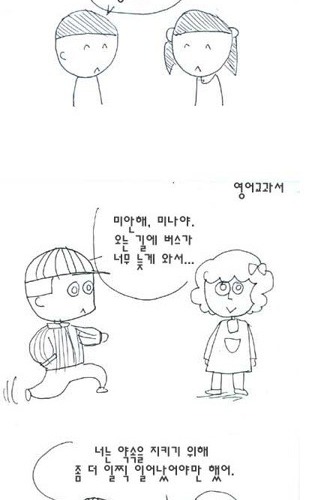 남친늦었을때 유형별.jpg