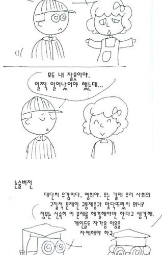 남친늦었을때 유형별.jpg