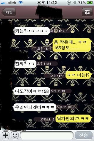 키 작은 남자의 슬픔.katalk