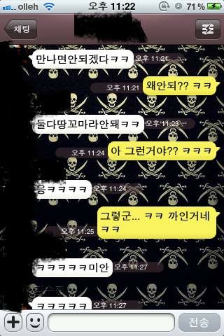 키 작은 남자의 슬픔.katalk