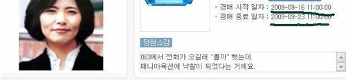 아이템매니아의 당첨자.jpg