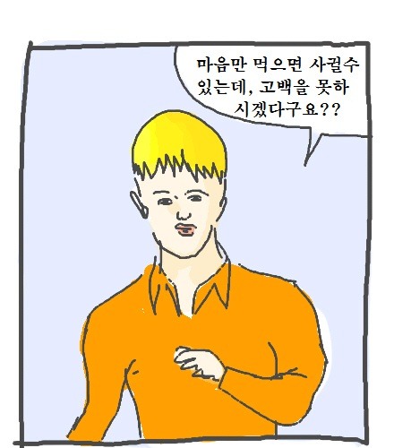 마음을 담은 고백.jpg