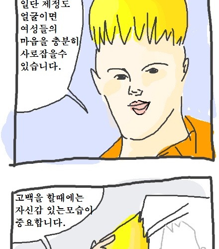 마음을 담은 고백.jpg