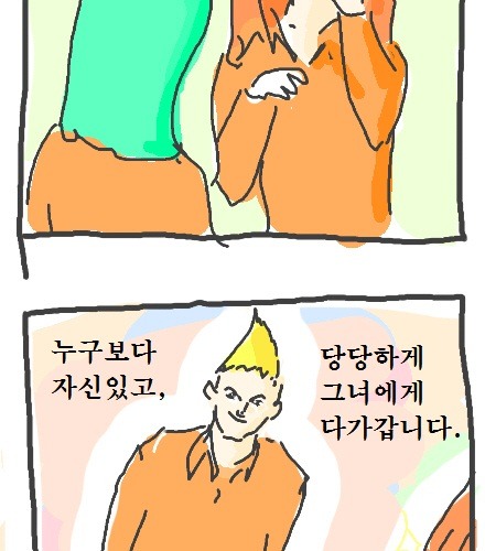 마음을 담은 고백.jpg