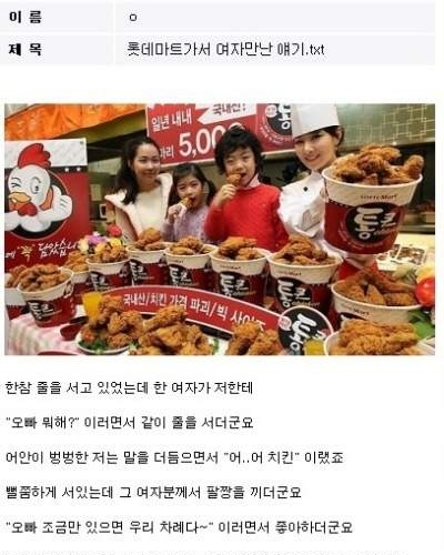 치킨아 고마워.jpg