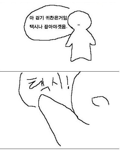 택시잡아야지.jpg