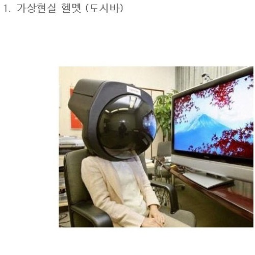 가상현실로 존재했던 물건