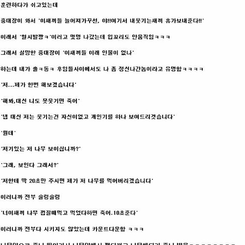 군대에서 휴가 타는법.txt