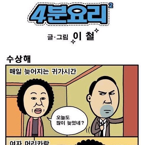 수상해.jpg