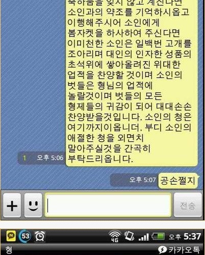 필력甲 형제들의 대화.katalk