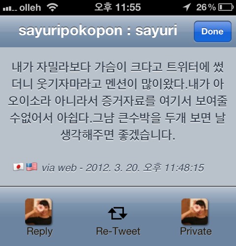 사유리.twitter