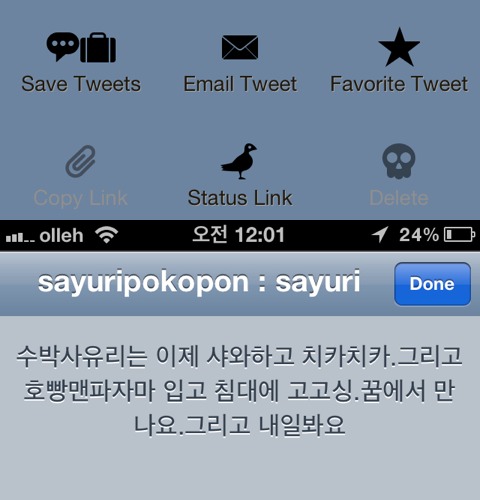 사유리.twitter