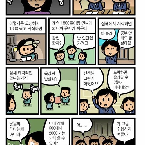 공부를 해야하는 이유.jpg