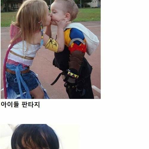 될성 부른 코스프레.jpg