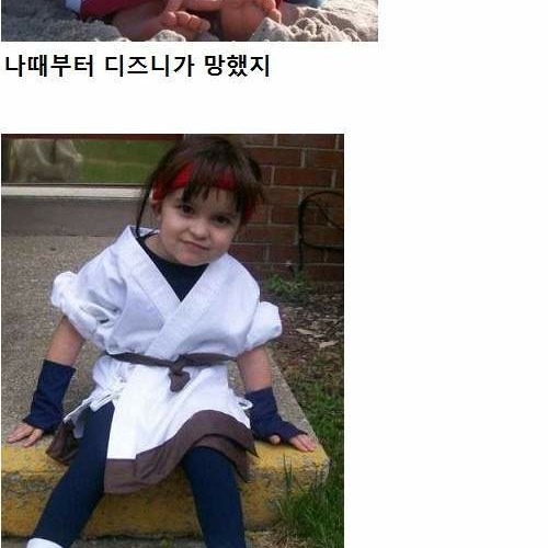 될성 부른 코스프레.jpg