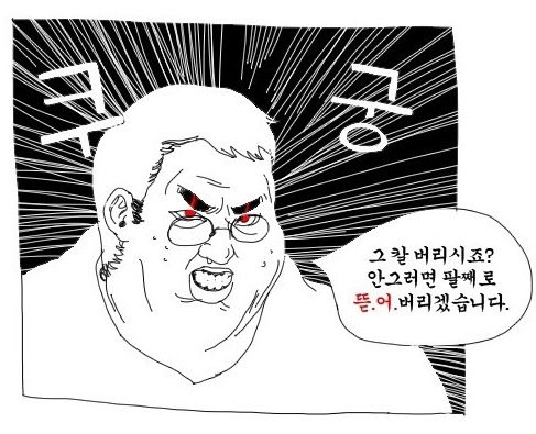 강도를 만난적이있었죠.jpg